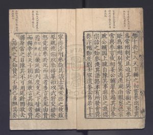 16906-朱文公校昌黎先生外集_宋玄奬奉詔譯_木板本(宋板)1