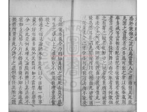 16912-朱文公政訓_(宋)朱熹撰_明萬曆間(1573-1620)繡水沈氏尚白齋刊本1