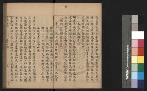 16914-朱文肅公詩集_(明)朱國楨撰_舊鈔本1