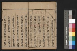 16915-朱文懿公全集_(明)朱賡撰_明天啟間(1621-1627)刊清康熙乾隆間遞修補本1