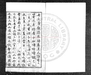 16924-朱子成書_(元)黃端節編_元至正元年(1341)日新書堂刊本0