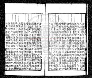 16924-朱子成書_(元)黃端節編_元至正元年(1341)日新書堂刊本1