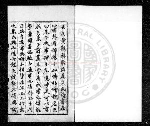 16925-朱子成書_(元)黃端節編_明景泰元年(1450)善敬書堂刊本0