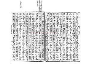 16929-朱子實紀_(明)戴銑編_明正德八年(1513)歙縣鮑雄刊本1