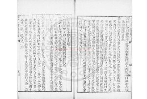 16930-朱子文語纂編_(清)嚴鴻逵編_清康熙庚子(五十九年_1720)車鼎豐金陵刊本1