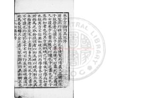 16931-朱子言論同異考_韓元震撰_朝鮮舊刊本0