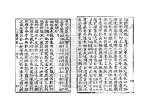 16931-朱子言論同異考_韓元震撰_朝鮮舊刊本1