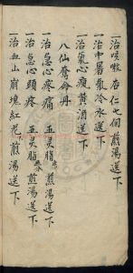 16942-諸方雜抄_1