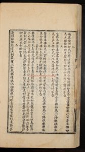 16943-諸佛世尊如來菩薩尊者名稱歌曲_1360-1424_明永樂內府本1