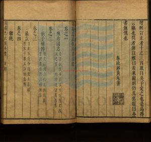 16950-諸葛忠武侯全書_明王士騏編_薛宷評_明崇禎十年刻本。16371