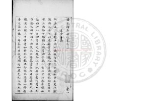 16952-諸家神品丹法_明藍格鈔本0