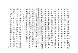 16952-諸家神品丹法_明藍格鈔本1