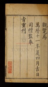 16955-諸儒箋解古文真實_黄堅輯_1