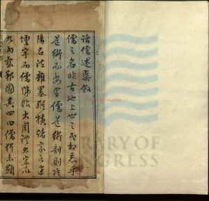 16956-諸儒述概天集二十四卷_明唐一鵬序_明萬曆間刻本0