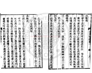 16959-諸史拾遺_(清)錢大昕撰_清嘉慶十二年(1807)嘉興稻香吟館刊本1