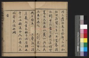 16961-諸書考略_(明)徐鑒撰_明萬曆乙卯(四十三年_1615)原刊本1