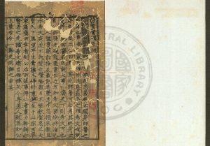 16965-諸賢贊頌論疏_元天曆元年(1328)范氏歲寒堂刊至正間(1341-1367)增補本0