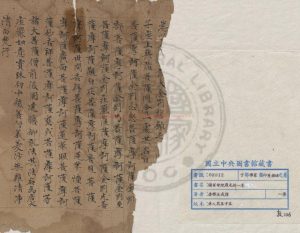 16966-諸星母陀羅尼經_(唐)釋法成譯_唐末寫卷子本0