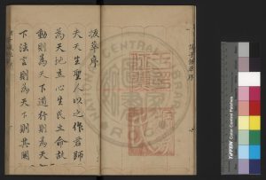 16970-諸子拔萃_(明)李雲翔編_明天啟七年(1627)金陵余氏等刊朱墨套印本1