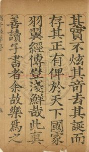 16971-諸子拔萃_(明)李雲翔編_明天啟七年(1627)金陵余氏等刊朱墨套印本1