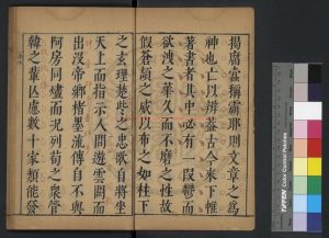 16973-諸子綱目類編_(明)李元珍編_明末坊刊朱墨套印本1