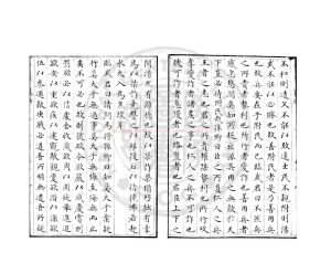 16977-諸子纂語_鈔本1