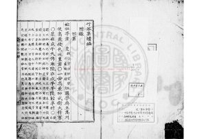 16981-竹谷集續編_李長榮撰_清乾隆五十五年(1790)朝鮮李氏刊本0