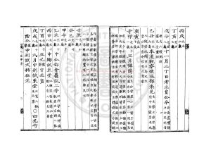 16981-竹谷集續編_李長榮撰_清乾隆五十五年(1790)朝鮮李氏刊本1