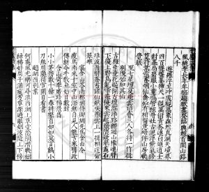 16987-竹廬詩集_(明)吳璉撰_明嘉靖九年(1530)南海吳氏家刊本1