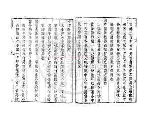 16988-竹譜_(晉)戴凱之撰_明萬曆間(1573-1620)新安汪氏刊本1