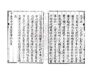 16995-竹書紀年_(南北朝)沈約附註_題_明萬曆甲午(22年_1594)大名府刊本1