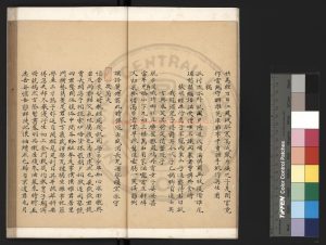 17078-鑄瘦佛齋詩稿_(清)江儀吉撰_清光緒間(1875-1908)清稿本1