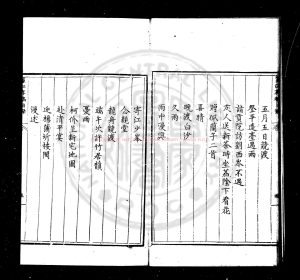 17081-篆江存稿_(明)姜恩撰_明萬曆四年(1576)廣安姜召錢塘刊本1