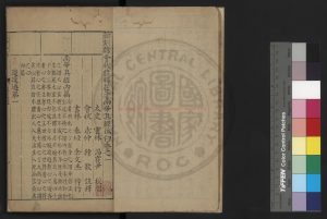 17103-莊子狐白_(明)韓敬撰_明萬曆甲寅(四十二年_1614)閩書林余氏自新齋刊本1