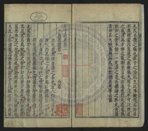 17109-莊子通_明（明）沈一貫撰_清乾隆四十年(1755)德華堂刻本1