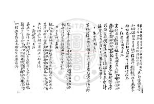 17120-壯年聽雨詞人稿_(清)李文通撰_清咸同間(1851-1874)著者手稿本1