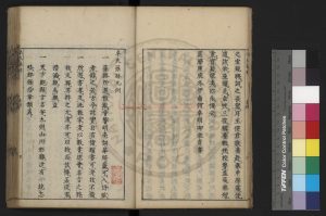 17133-卓氏藻林_(明)卓明卿編_日本元祿九年(1697)村上平樂寺刊本1