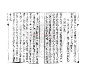 17136-卓異記_(唐)李翺撰_明萬曆間(1573-1620)繡水沈氏尚白齋刊本1