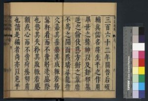 17155-資治通鑑_(宋)司馬光撰_明天啟五年(1625)長洲陳氏刊本1