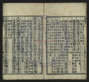 17165-資治通鑑綱目_(明)陳仁錫評閱_清康熙四十年(1701)郁郁堂重鐫本1