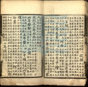 17171-資治通鑑綱目集覽五十九卷_元王幼學撰_明陳濟正誤_明司禮監刻本1