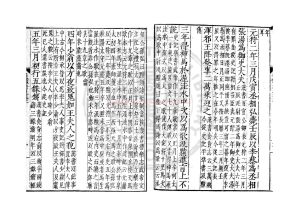 17175-資治通鑑考異_(宋)司馬光撰_明嘉靖二十四年(1545)孔天胤杭州刊本1