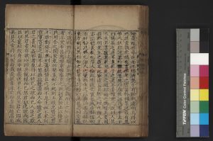 17179-資治通鑑總要通論_(明)潘榮撰_明隆慶戊辰(二年)金陵龔碧川刊本1