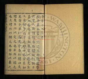 17181-子華子_(周)程本撰_(周)程本舊題_明嘉靖二十三年(1544)上饒歐陽清刊五子書本0