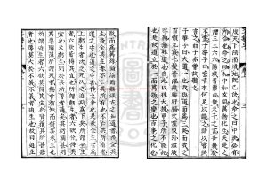 17182-子華子_程本著_清雍正5年(1727)1