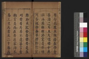 17185-子史類語_(明)魯重民撰_明崇禎庚辰(十三年_1640)刊本1