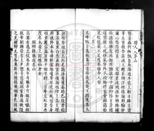 17186-子威先生澹思集_(明)劉鳳撰_明萬曆間(1573-1620)吳郡劉氏家刊本1