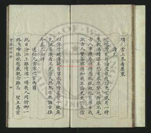 17195-紫籐館詩鈔_梁九圖撰_清道光24年[1844]梁思問木刻精刊本1