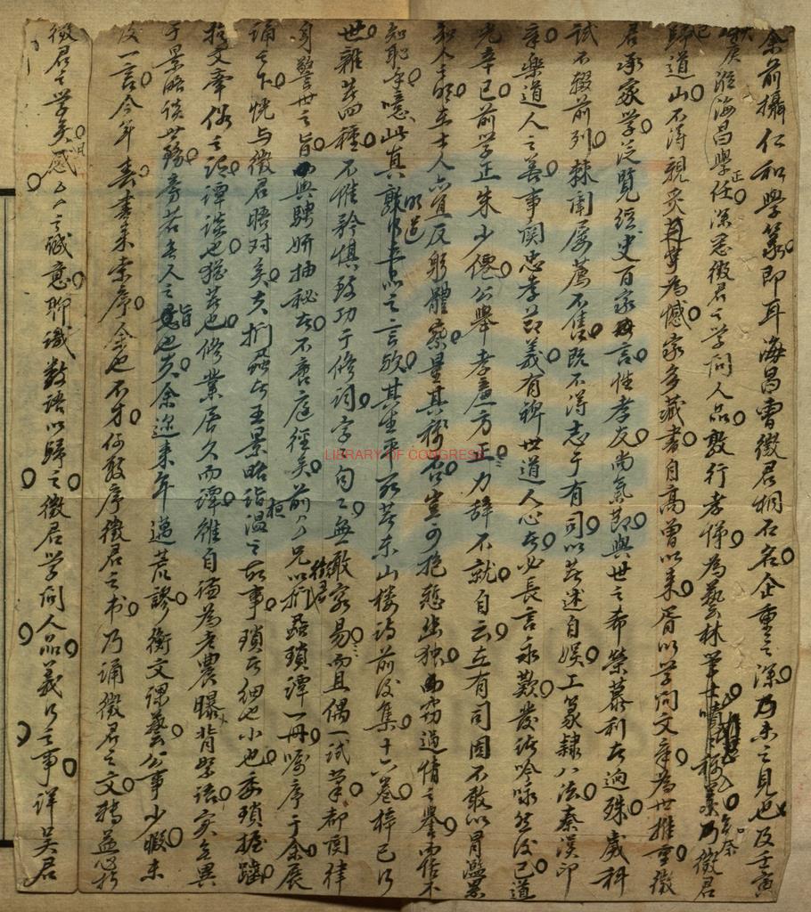 17197-紫峽文獻錄二卷_清曹宗載撰_清陸景華序_東山樓鈔本0