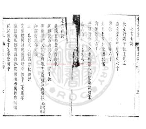 17203-紫原文集_(明)羅大紘撰_明末(1567-1644)集慶堂刊本1